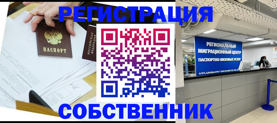 временная регистрация для школы в Нижнем Тагиле